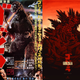 Illustration for article titled Five Biggest Challenges Facing the 2014 Godzilla Film